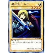 世界に4枚 PSA10 遊戯王 魔法剣士ネオ スタジオダイス版 遊戯王 魔法剣士ネオ - メルカリ
